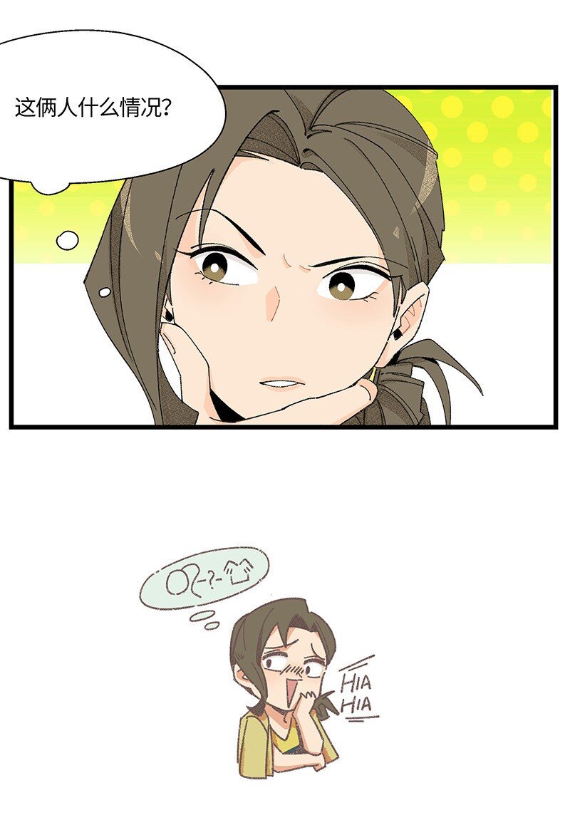 《对方辩友请注意》07 正反之辩！ 第23页