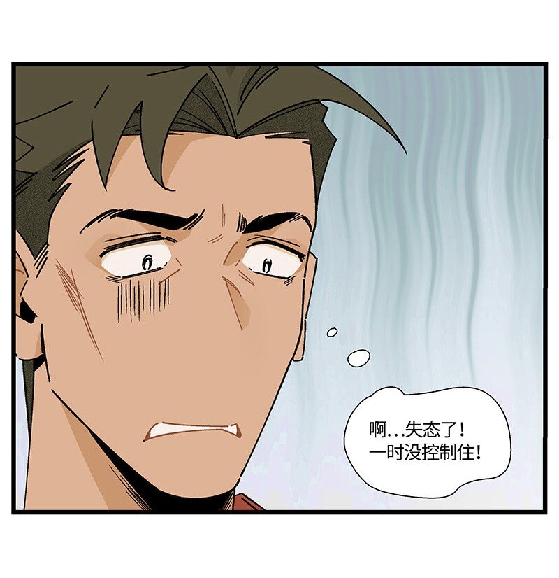 《对方辩友请注意》09 秦风的开悟 第12页