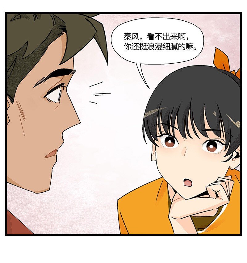 《对方辩友请注意》09 秦风的开悟 第13页