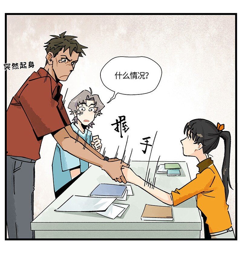 《对方辩友请注意》09 秦风的开悟 第17页