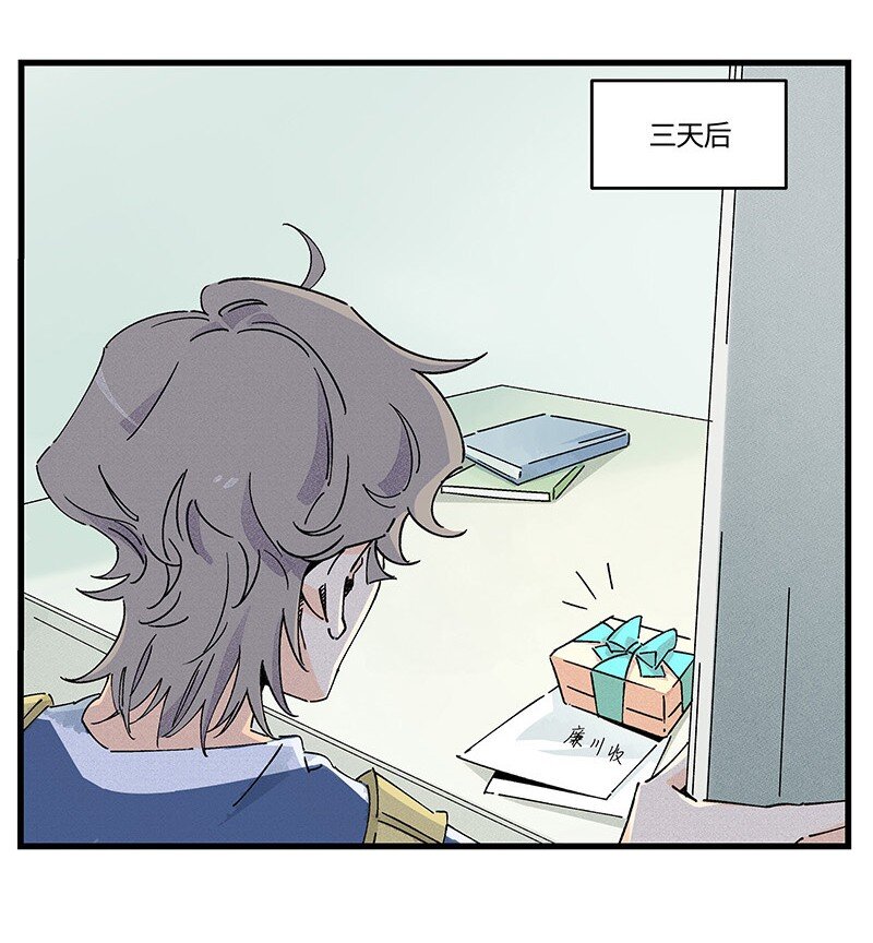 《对方辩友请注意》09 秦风的开悟 第20页