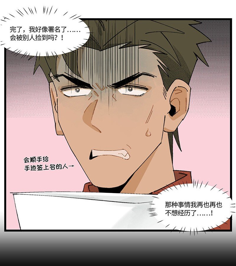 《对方辩友请注意》08 秦风的秘密 第13页