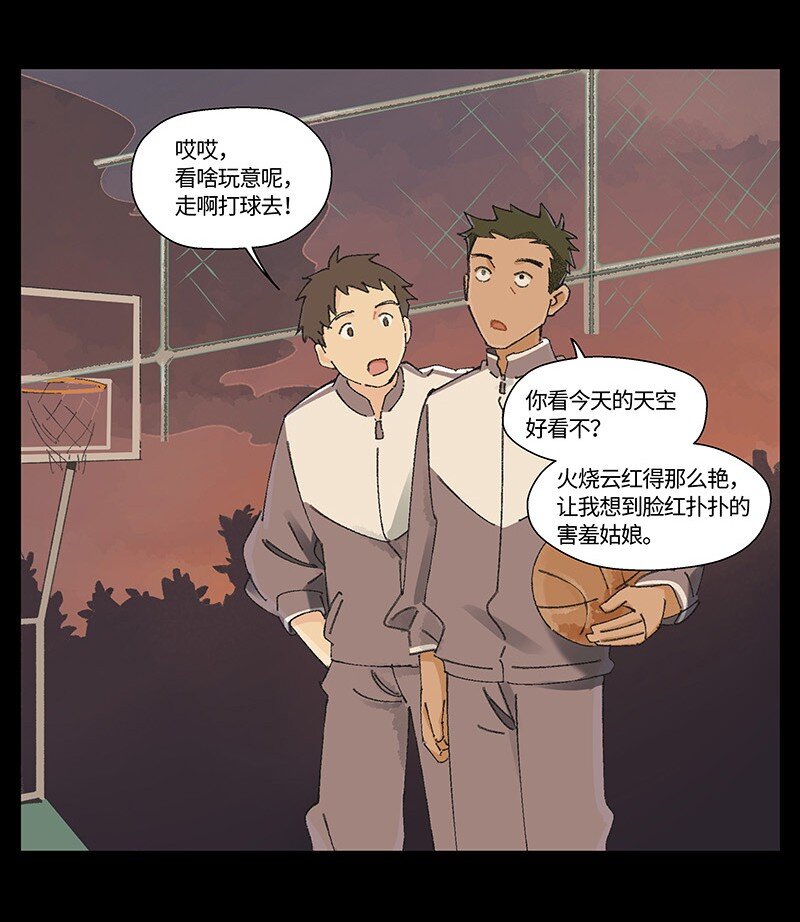 《对方辩友请注意》08 秦风的秘密 第16页