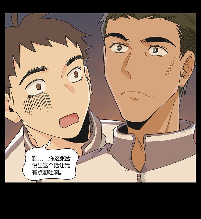 《对方辩友请注意》08 秦风的秘密 第17页