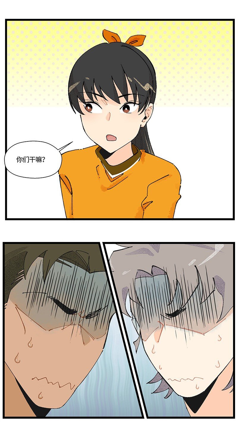 《对方辩友请注意》08 秦风的秘密 第29页