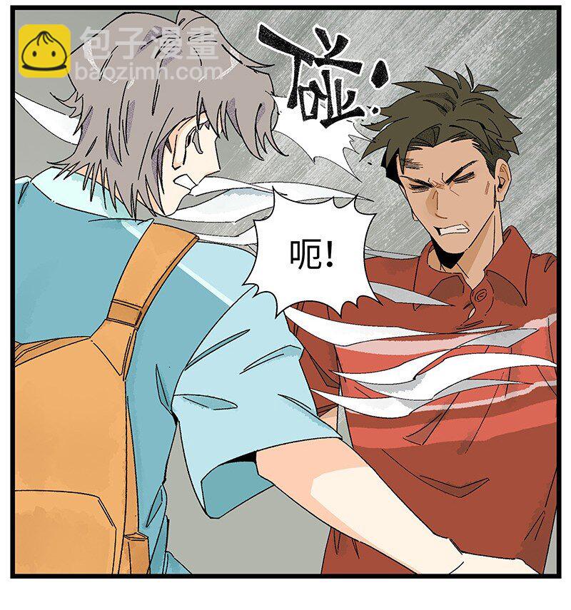《对方辩友请注意》08 秦风的秘密 第4页