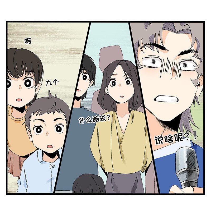 《对方辩友请注意》10 可爱的她 第10页