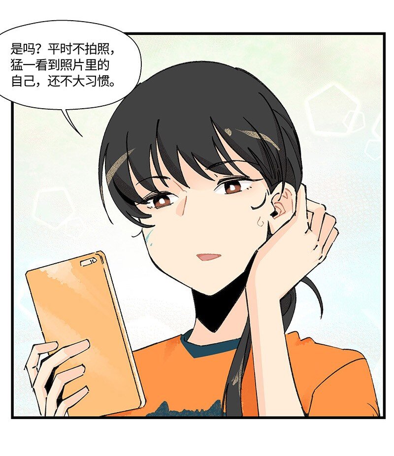 《对方辩友请注意》10 可爱的她 第23页