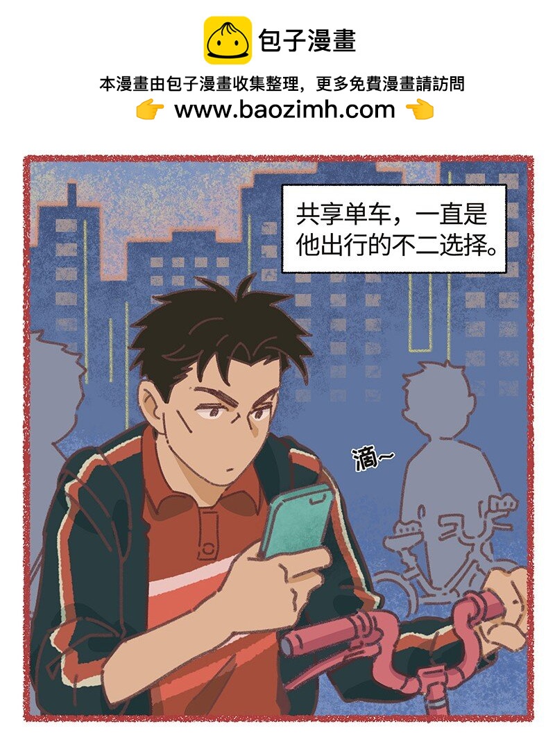 《对方辩友请注意》小剧场 人菜瘾大的秦风 第2页