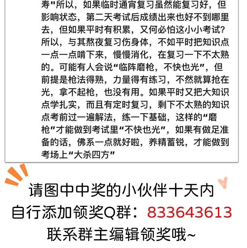 《对方辩友请注意》小剧场 人菜瘾大的秦风 第9页