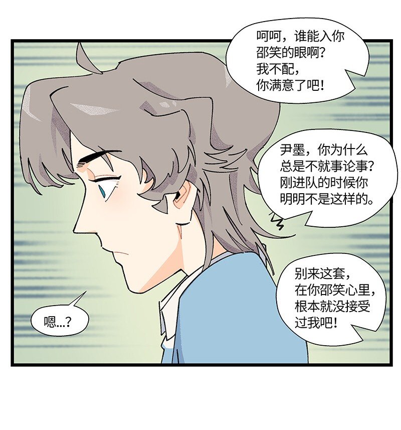 《对方辩友请注意》13 修罗场 第15页