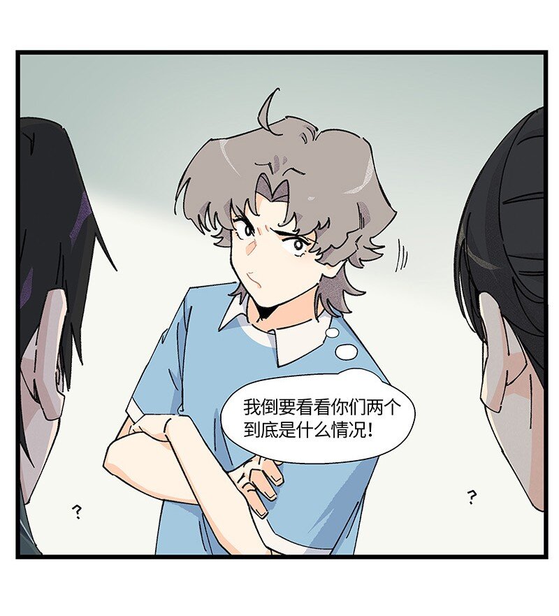 《对方辩友请注意》13 修罗场 第18页