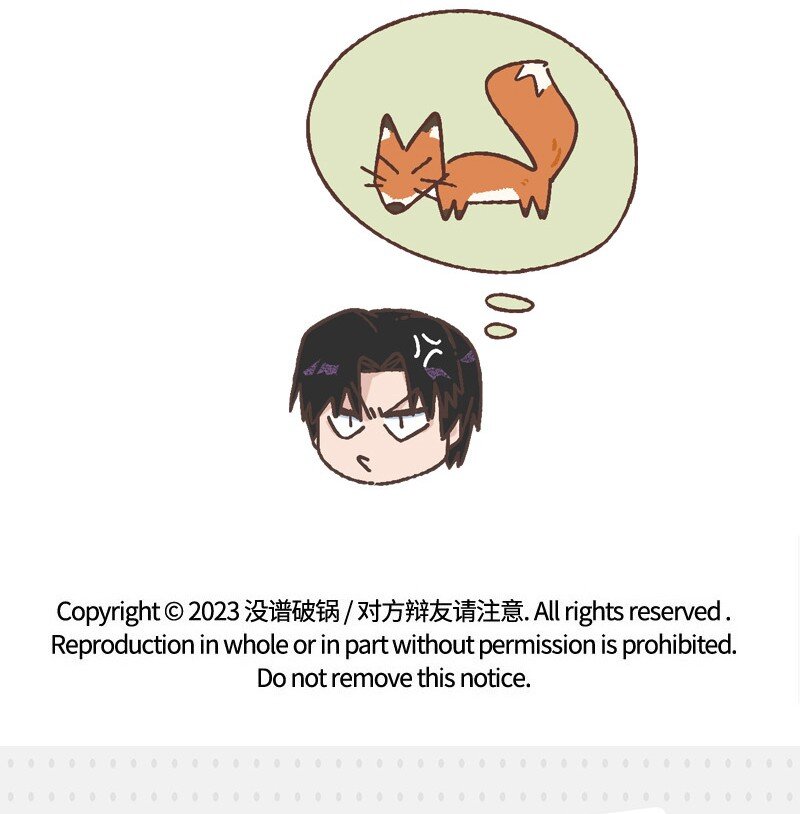 《对方辩友请注意》13 修罗场 第19页