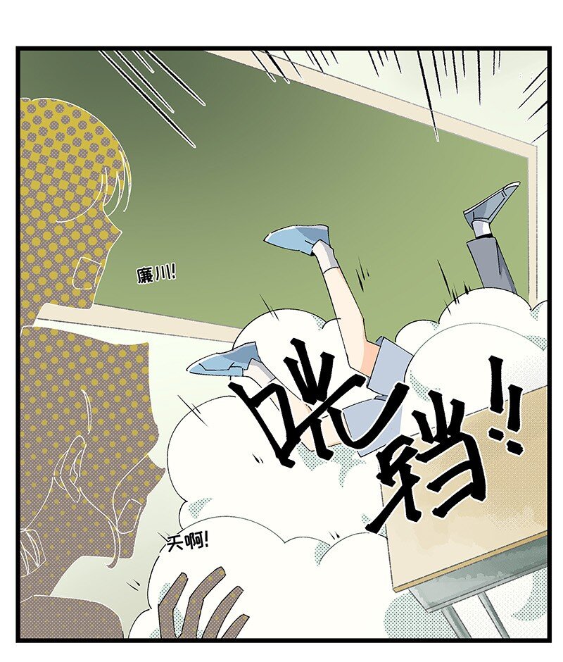 《对方辩友请注意》14 功亏一篑 第12页