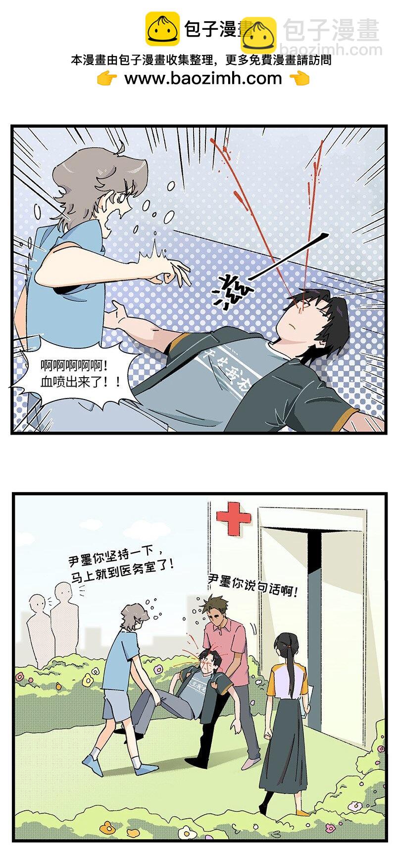 《对方辩友请注意》14 功亏一篑 第16页