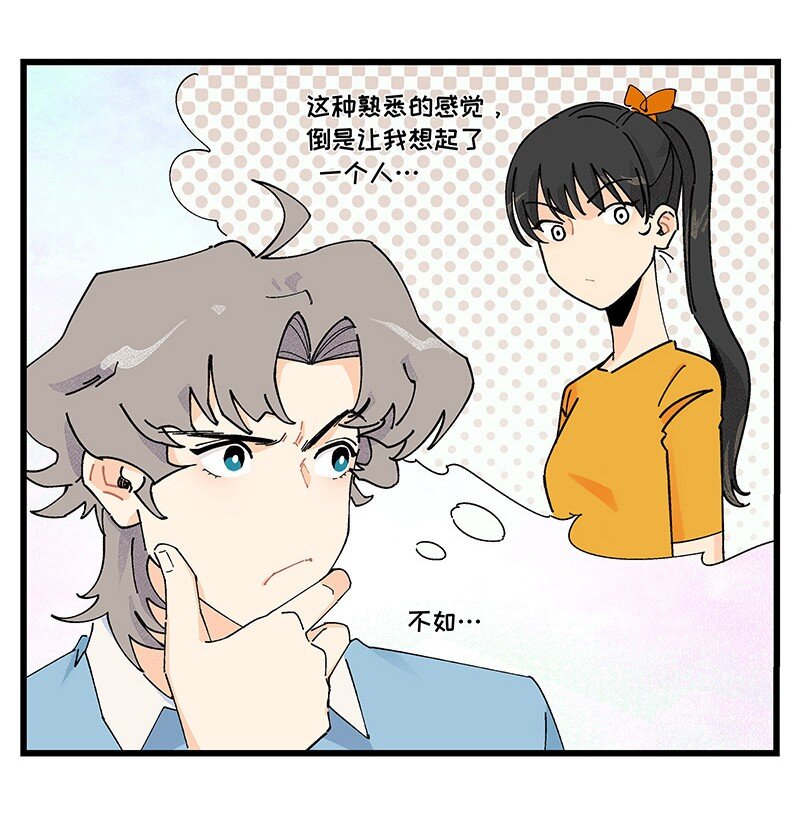 《对方辩友请注意》12 路见不平 第14页