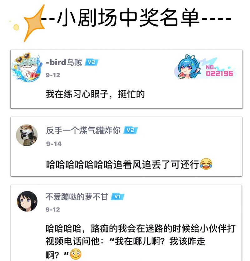 《对方辩友请注意》12 路见不平 第22页