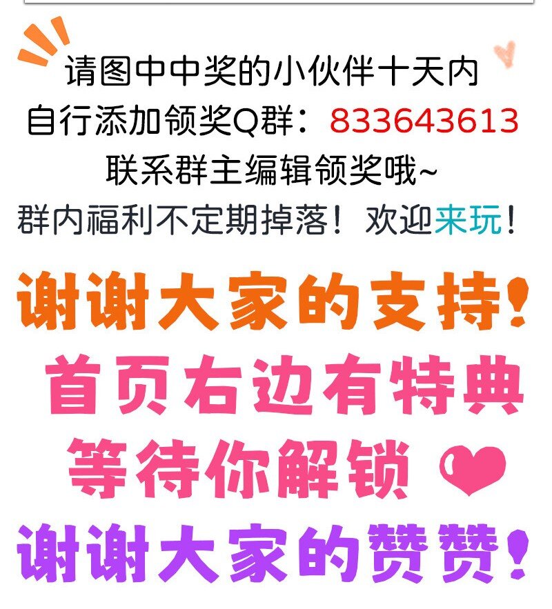 《对方辩友请注意》12 路见不平 第23页