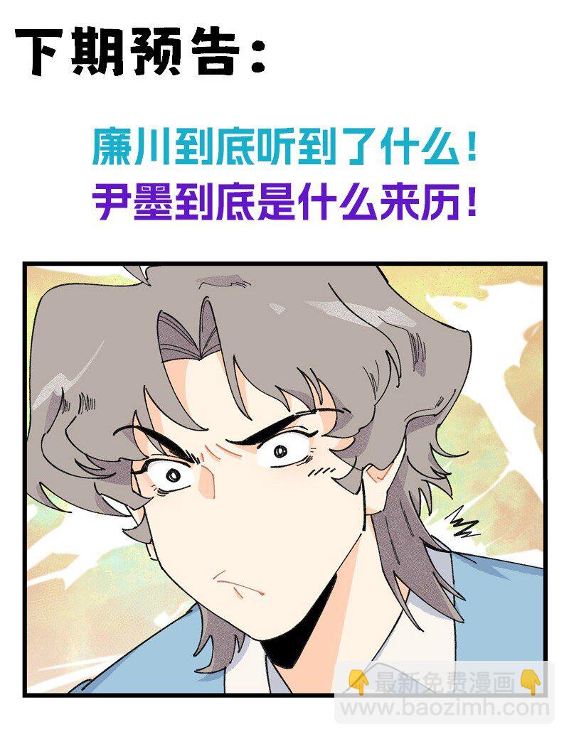《对方辩友请注意》12 路见不平 第24页
