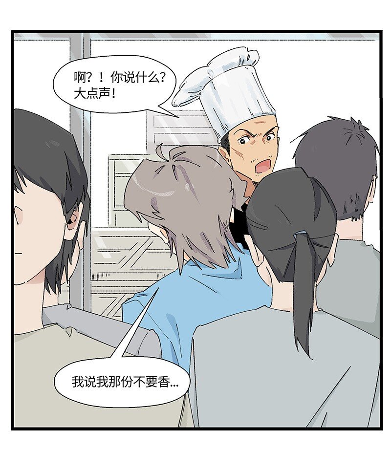 《对方辩友请注意》12 路见不平 第3页