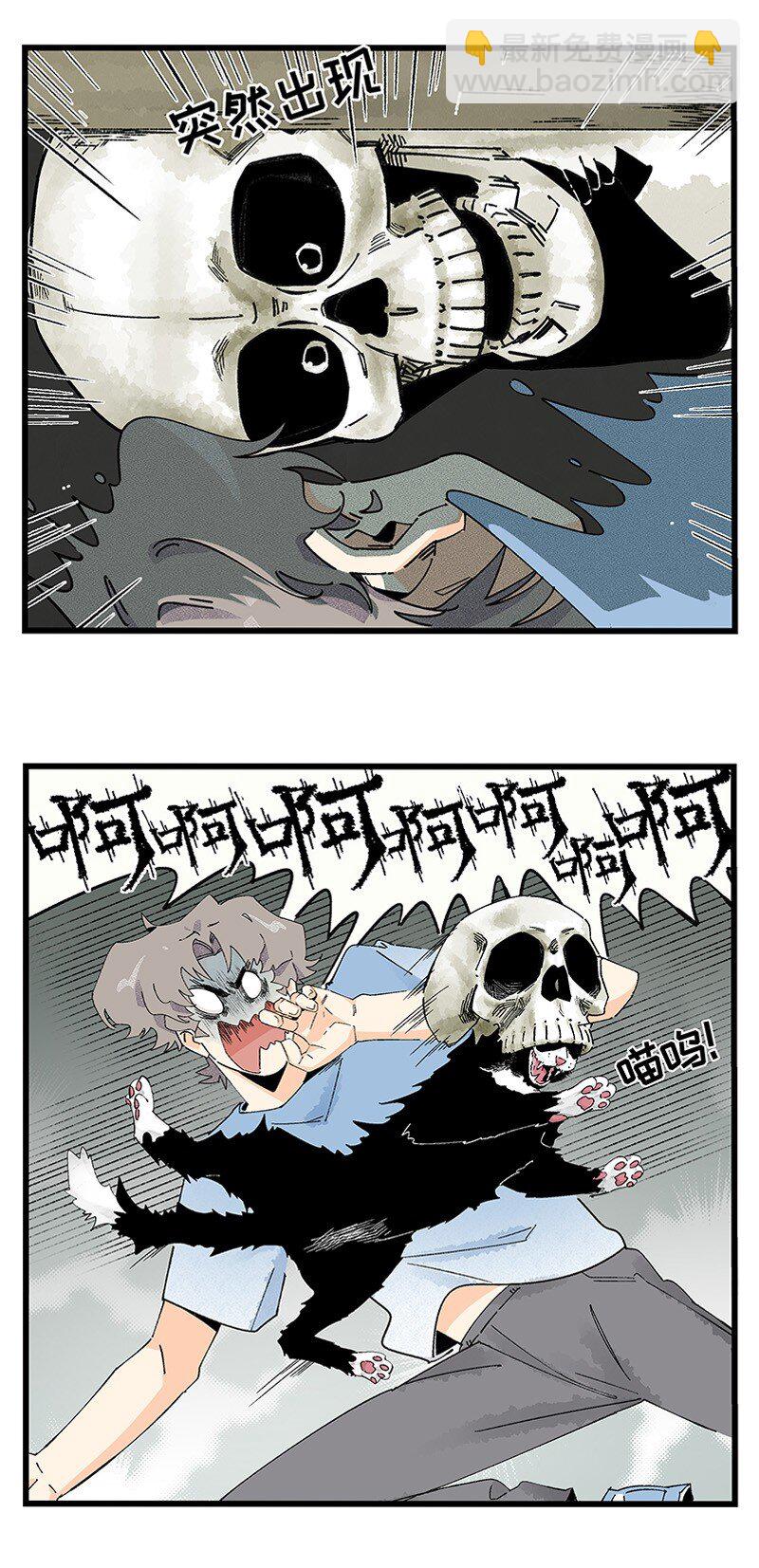 《对方辩友请注意》11 少女的卧室 第13页