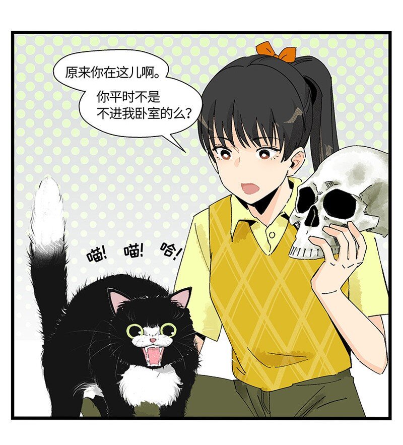 《对方辩友请注意》11 少女的卧室 第15页