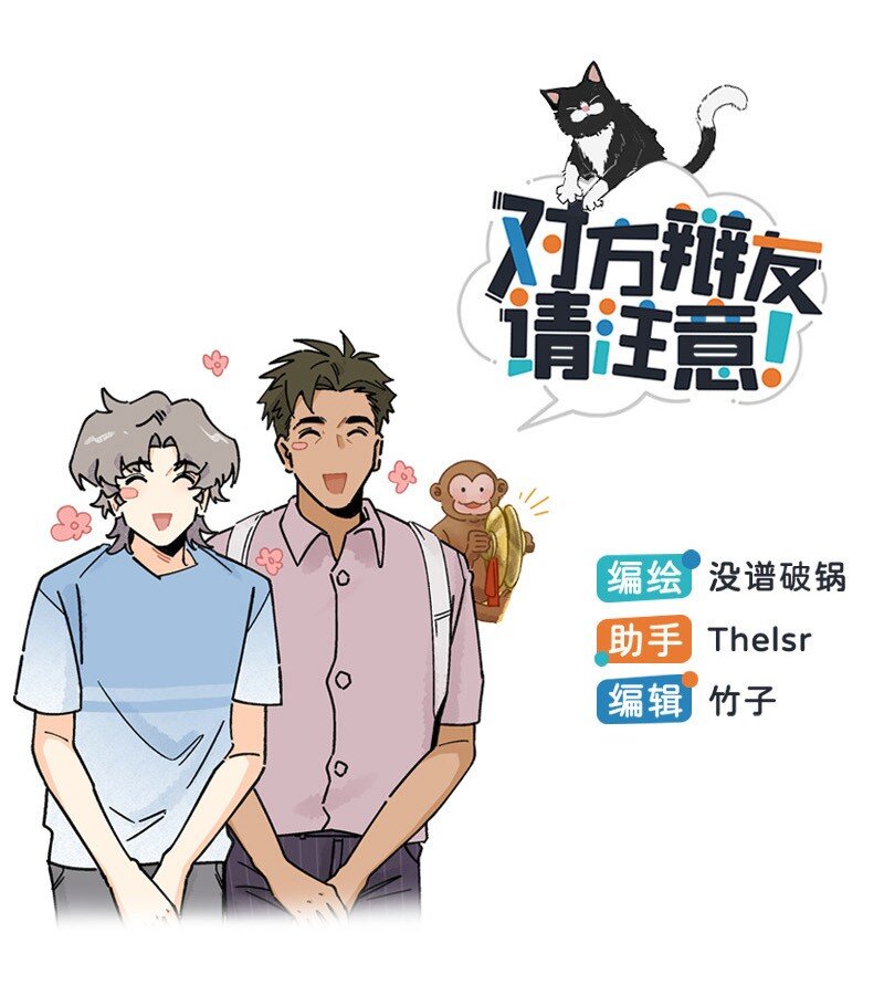 《对方辩友请注意》11 少女的卧室 第1页