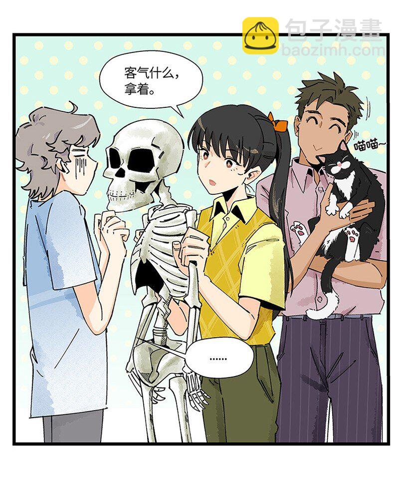 《对方辩友请注意》11 少女的卧室 第20页