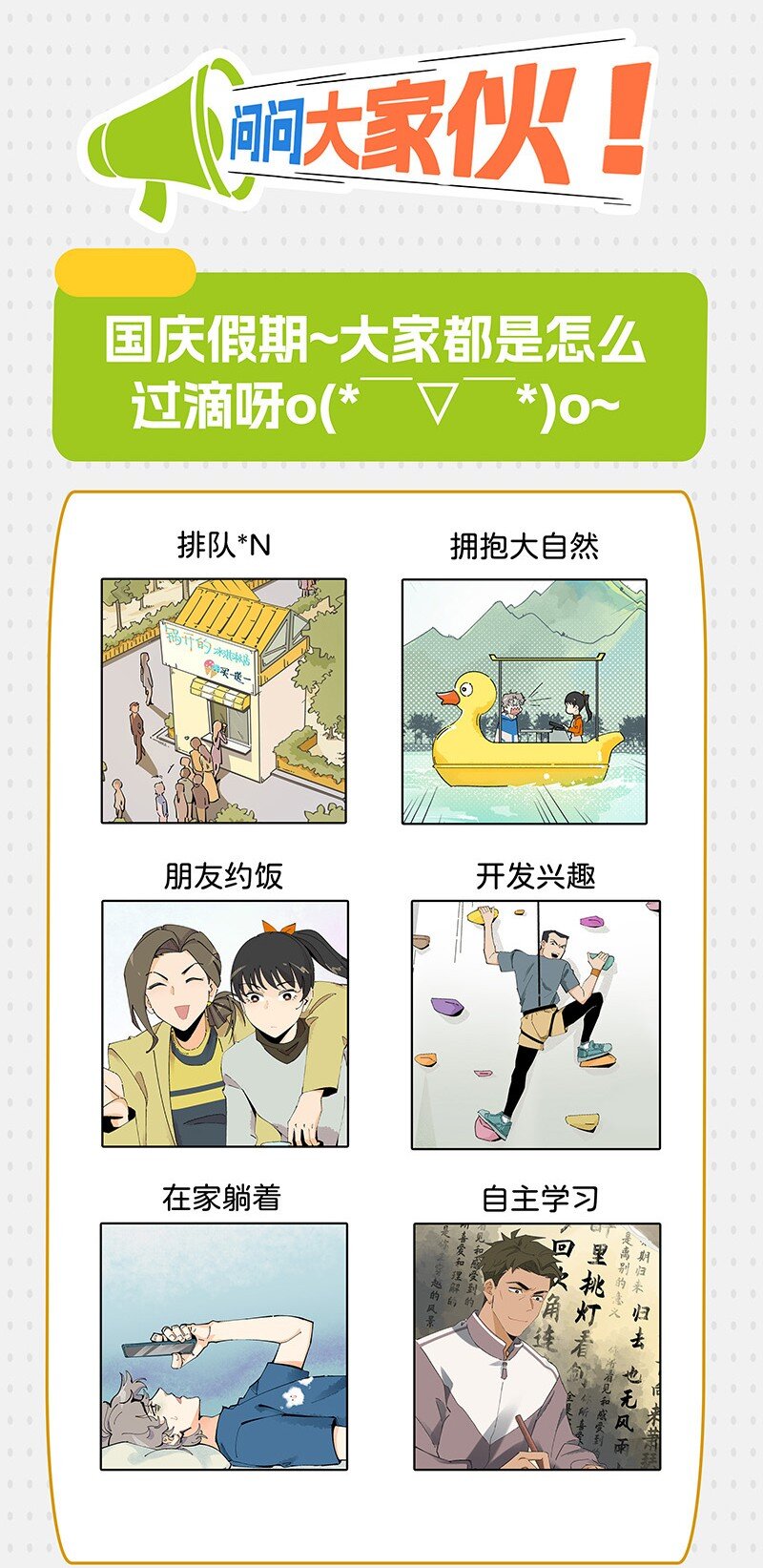 《对方辩友请注意》11 少女的卧室 第23页