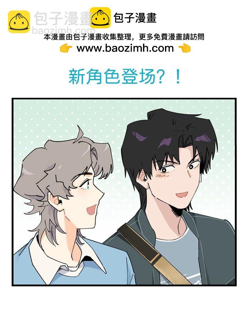 《对方辩友请注意》11 少女的卧室 第27页