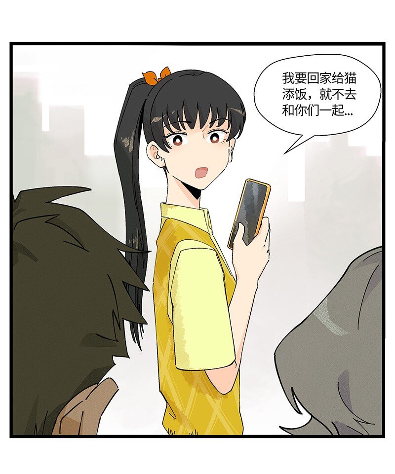 《对方辩友请注意》11 少女的卧室 第4页