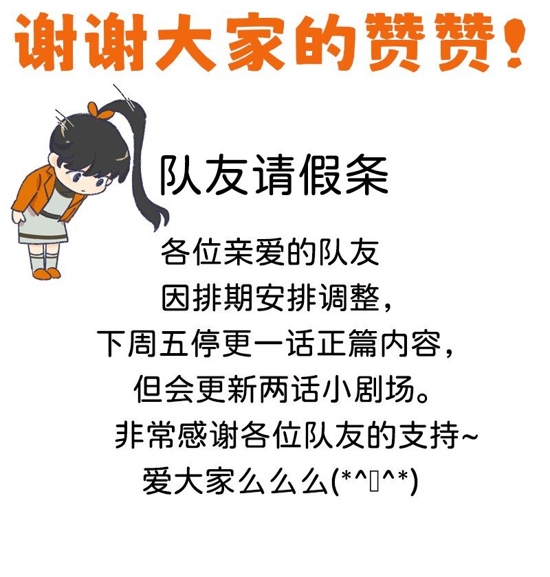 《对方辩友请注意》18 到底怪不怪 第21页
