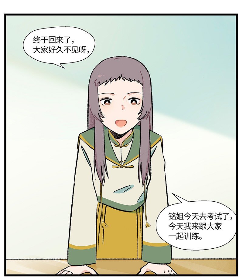 《对方辩友请注意》18 到底怪不怪 第3页