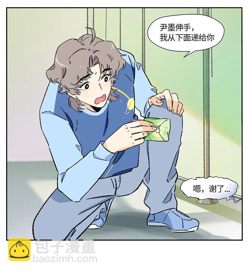 《对方辩友请注意》16 尹墨的秘密 第10页