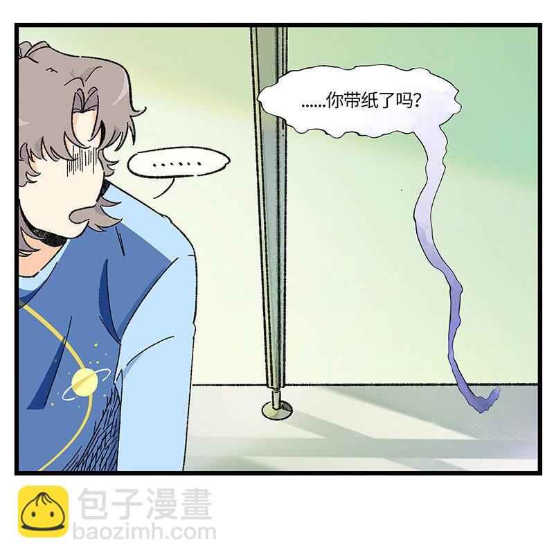《对方辩友请注意》16 尹墨的秘密 第8页