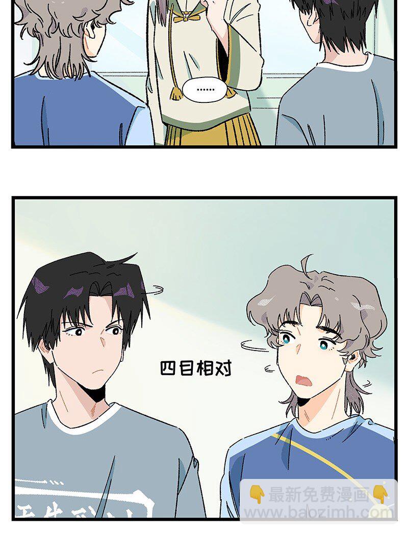 《对方辩友请注意》17 少年心事总是诗 第8页
