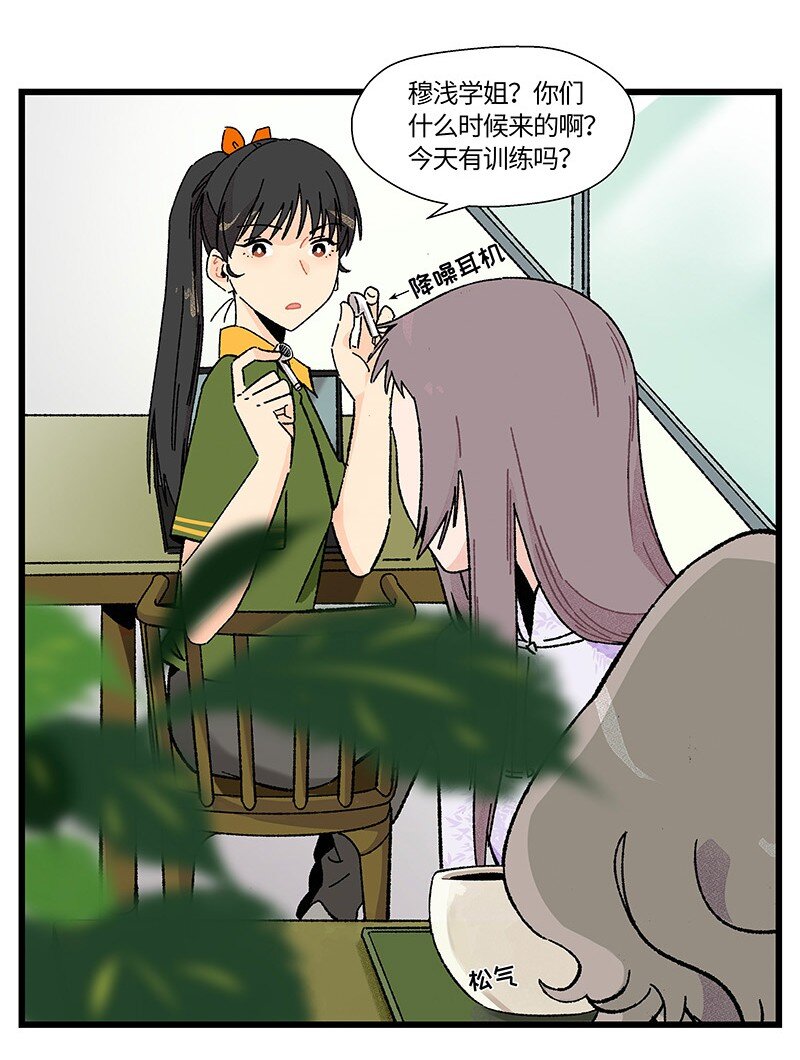 《对方辩友请注意》20 两根木头 第17页