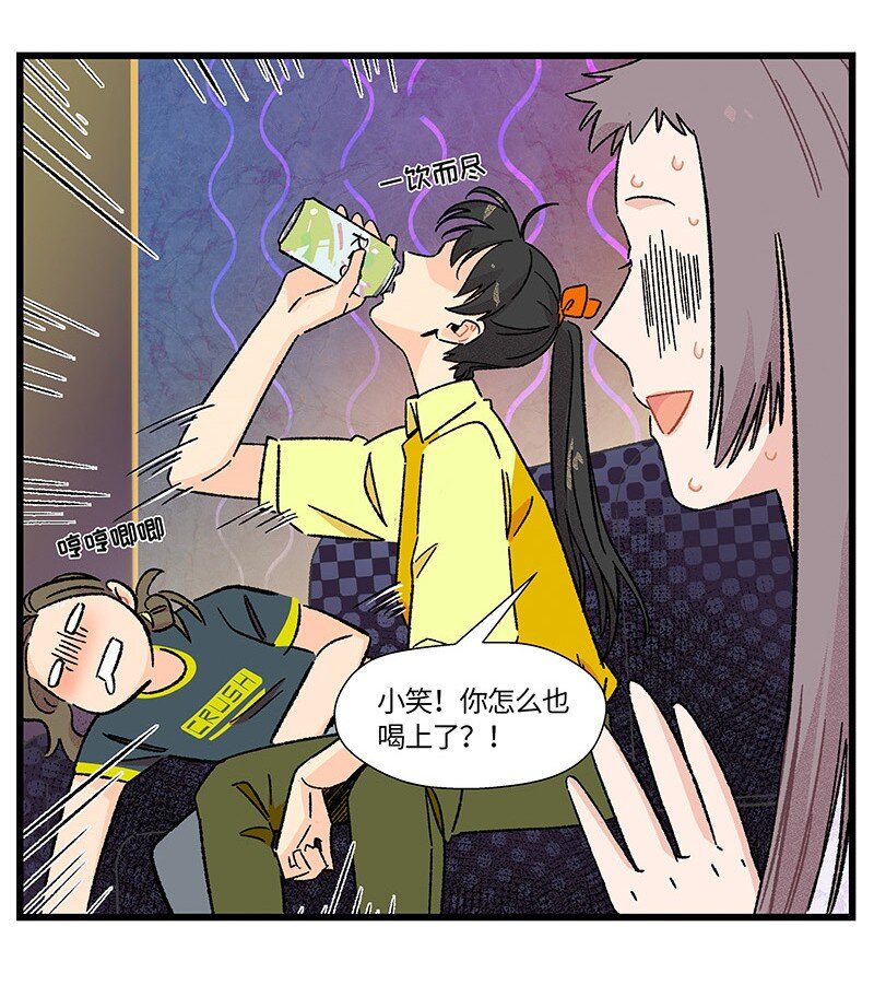 《对方辩友请注意》19 她和她和她 第11页