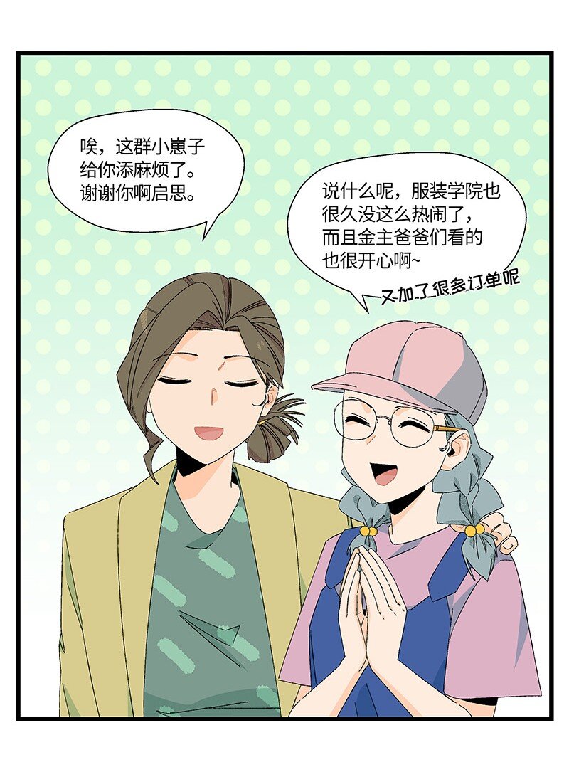 《对方辩友请注意》22 比赛开始！ 第15页
