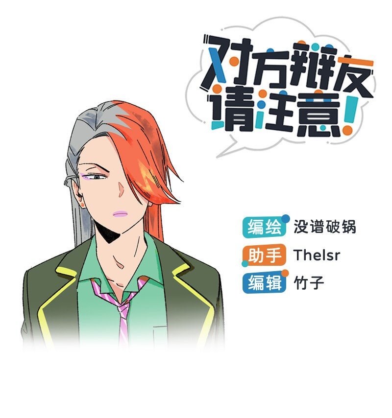 《对方辩友请注意》22 比赛开始！ 第1页