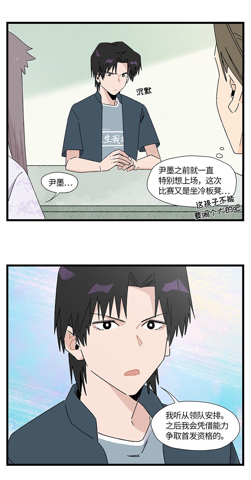 《对方辩友请注意》25 校赛开始！ 第11页