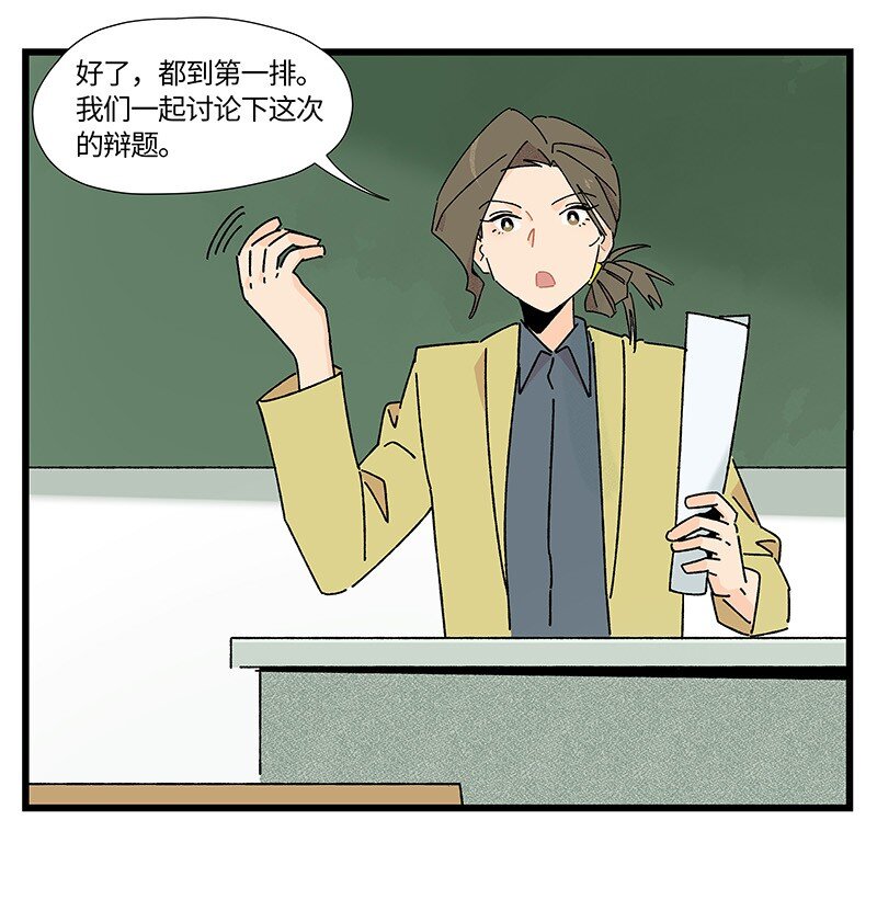 《对方辩友请注意》25 校赛开始！ 第13页