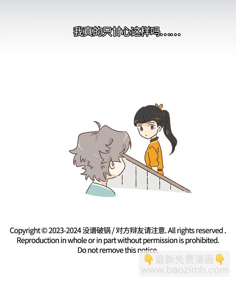 《对方辩友请注意》25 校赛开始！ 第17页