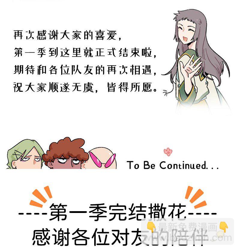 《对方辩友请注意》25 校赛开始！ 第19页