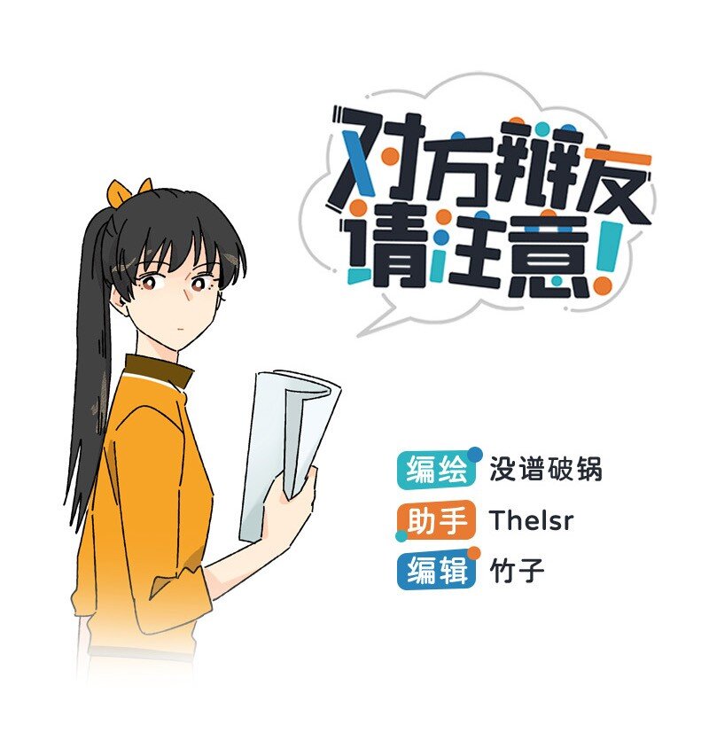 《对方辩友请注意》25 校赛开始！ 第1页