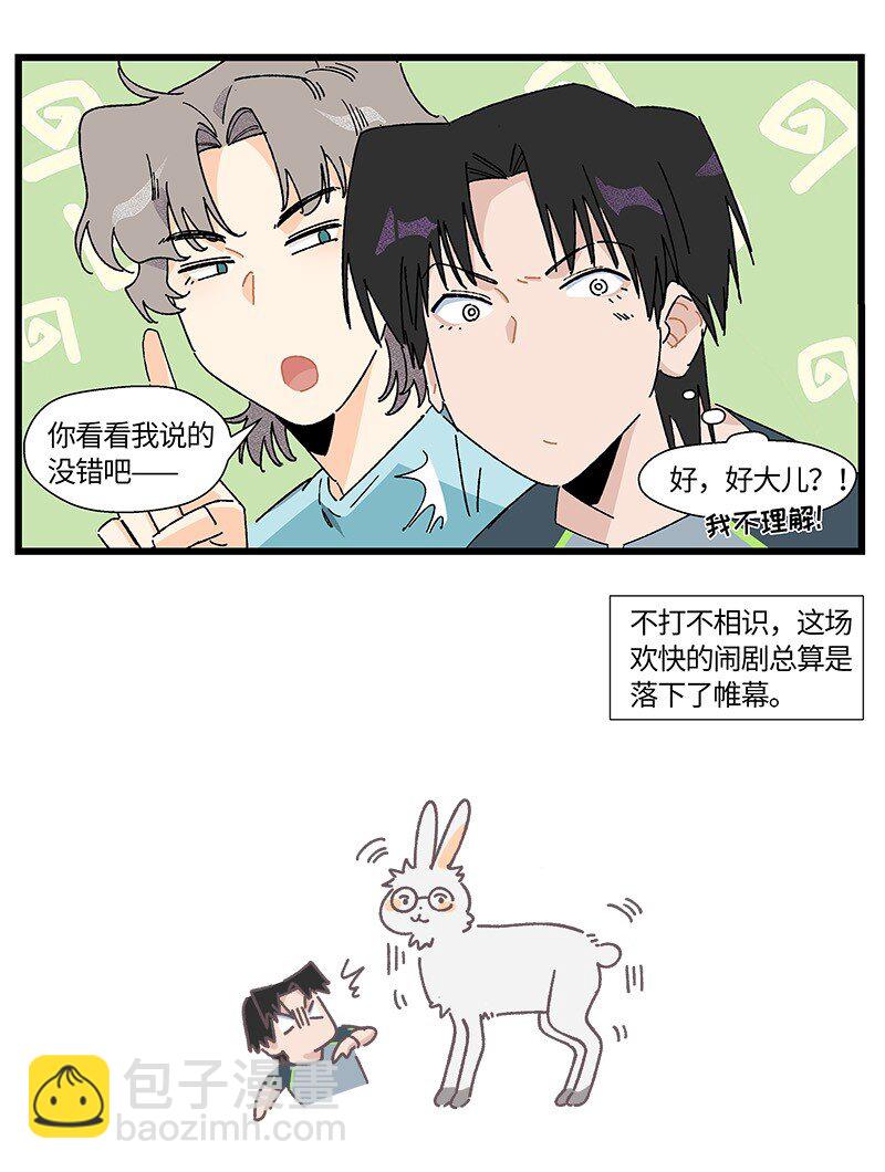 《对方辩友请注意》24 尹墨的挑战 第18页