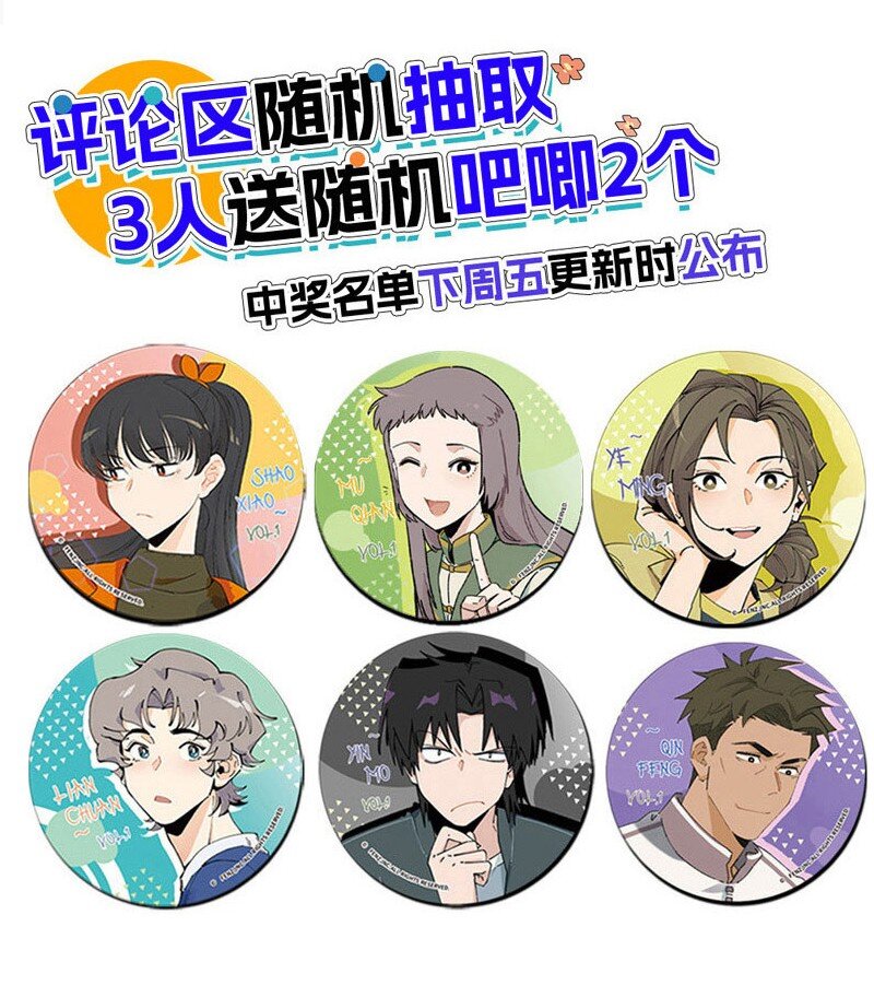《对方辩友请注意》23 王煜舟登场！ 第21页