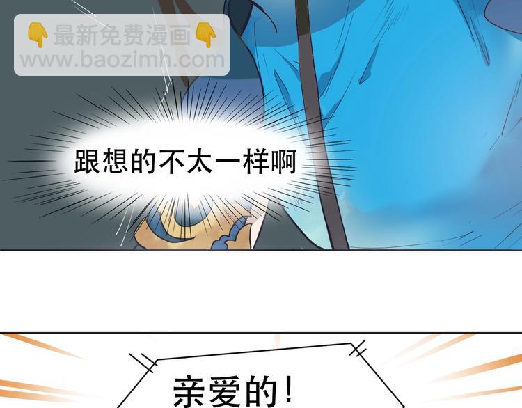 《剑痕侠影》第3话 再见前任 第10页