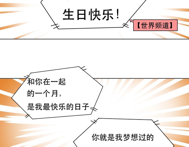 《剑痕侠影》第3话 再见前任 第11页
