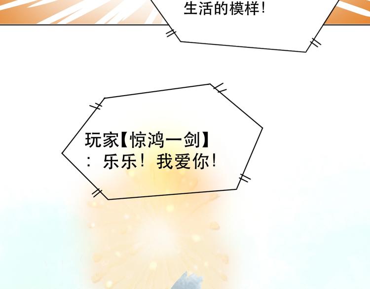 《剑痕侠影》第3话 再见前任 第12页